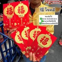 ราคา ซองอั่งเปาใหญ่จัมโบ้ใส่เช็ค ใส่เงินได้เยอะ ขนาด12x22cm อั่งเปา ซองแดง ซองอั่งเปา ซองแดงแต่งงาน ซองตรุษจีน ซองปีงู (25736958365)