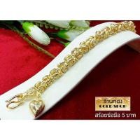 ราคา สร้อยข้อมือ สร้อยข้อมือทอง สร้อยข้อมือ ช่างทองเยาวราช ลายมีนา น้ำหนัก 5 บาท (13494607449)