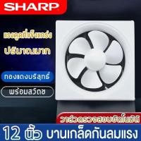 ราคา พัดลมดูดอากาศ 6/8/10/12นิ้ว พัดลมระบายอากาศ พร้อมสวิตซ์ การระบายอากาศในห้องน้ำ ประเภทหน้าต่าง พัดลมดูดควัน 1.8m เคเบิล (23415881702)