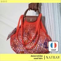 ราคา กระเป๋าตาข่าย LONGCHAMP Le Pliage Filet Tote Red Bag สีแดง พร้อมส่ง แท้ NATBAY (14148679490)