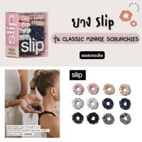 ราคา ยางมัดผมผ้าไหม mulberry silk 100% SLIP CLASSIC MINNIE SCRUNCHIES ของแท้ จากออสเตรเลีย​ (23726916963)