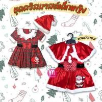 ราคา ชุดเด็ก ชุดคริสมาสต์เด็ก ชุดซานตาคลอส ชุดซานตี้ ชุดคริสมาส เด็กหญิง (17091077150)