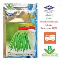 ราคา 5 ฟรี 1 คละได้ เมล็ดพันธุ์ ถั่วแขก เจียไต๋ เมล็ดพันธุ์ผัก เมล็ดผัก เมล็ดพันธุ์พืช เมล็ดพืช (3379194951)