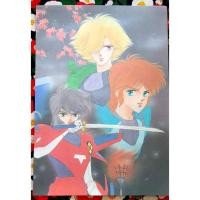 ราคา กระดาษ โน๊ต กระดาษ จดหมาย Samurai Troopers Ronin Warriors Nakayoshi ribon 9 แผ่น จากญี่ปุ่น ซามูไรทรูปเปอร์ (28592466013)