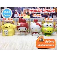 ราคา Sanrio Characters 3 Capchara กาชาปองสุดน่ารัก ลิขสิทธิแท้จากญี่ปุ่น (23569476010)
