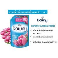 ราคา ผลิตภัณฑ์ปรับผ้านุ่ม Downy(ดาวน์นี่) กลิ่นหอมสดชื่นยามเช้า สูตรเข้มข้นพิเศษ ชนิดเติมขนาด 1.6 ลิตร ของแท้ 100% (6762017701)