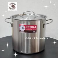 ราคา ZEBRA หม้อสตูว์ รุ่นFriendly ความหนา0.6มิล. ตราหัวม้าลาย มี2ขนาดให้เลือก (44210862559)