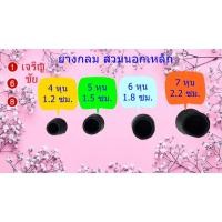 ราคา ยางรองขาโต๊ะแบบกลมสวมนอก ขนาด 4 หุน/5 หุน /6หุน /7 หุน (8513084751)