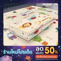 ราคา เสื่อยางพารา เสื่อรองคลานยางพาราเกาหลี พับได้ กันน้ำ แผ่นใหญ่ แผ่นโฟมรองคลานกันกระแทก แบบพับได้ พรีเมียม พกพาเก็บง่าย (19618108367)