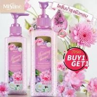 ราคา โลชั่น MISTINE พริตตี้ บลูม เมจิค บลูม มอร์นิ่ง บลูม เพอร์ฟูม Whitening Lotion 190ml. B-0137 (24435795836)