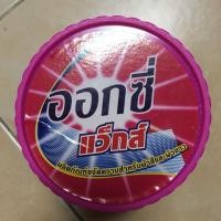 ราคา ผงซักฟอกออกซี่แว็กส์. ส่งฟรี Kerry (1238016822)
