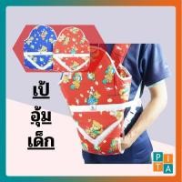 ราคา เป้อุ้มเด็ก(ใหญ่) กระเป๋าอุ้มเด็ก ปรับได้หลายขนาด จิงโจ้เป้อุ้มเด็ก เป้อุ้ม สะพายหน้า สะพายหลัง แบบมีที่นั่ง (7726065636)