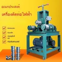 ราคา แมชชีนดัดท่อ แมชชีนดัดท่อไฟฟ้า ท่อกลม ท่อสี่เหลี่ยม แมชชีนโค้ง ไฮดรอลิก หลายฟังก์ชัน แมชชีนดัดท่อเรือนกระจก (43606415246)