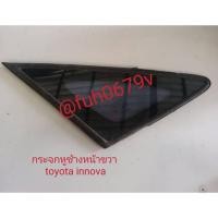 ราคา #กระจกหูช้างข้างแก้มหน้าขวาโตโยต้าtoyotaอินโนว่าinnovaของแท้มือสอง (24084766972)