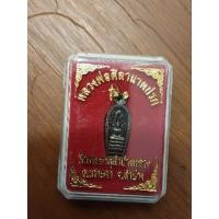 ราคา เหรียญเล็ก หลวงพ่อศีลานาคปรก วัดพระธาตุลำปางหลวง อ.เกาะคา จ.ลำปาง แท้จากวัด (24354033106)