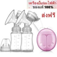 ราคา baby life เครื่องปั๊มนมไฟฟ้า ปั๊มนม ปั๊มนมไฟฟ้าแบบปั๊มคู่ รุ่น：X4 (11109973032)