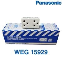 ราคา Panasonic WEG15929 ปลั๊กกราวด์คู่ เต้ารับคู่ 3 ขา มีกราวด์ (10 ตัว) (25043959062)