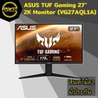 ราคา ส่งเร็ว ASUS TUF Gaming 27" 2K Monitor (VG27AQL1A) - WQHD (2560 x 1440), IPS, 170Hz (17661712385)