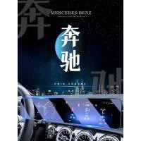 ราคา Mercedes-Benz A-Class Central Control หน้าจอเครื่องมือนําทางฟิล์มภายใน A180 หน้าจอฟิล์มนิรภัยอุปกรณ์ตกแต่งรถยนต์ A2L (57000073736)