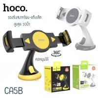 ราคา Hoco CA5B ที่ตั้งมือถือ แท็บแล็ตหน้ารถระบบสูญญากาศ ขาตั้งมือถือในรถ ขาตั้ง ขาตั้งโทรศัพท์ ที่ยึดในรถยนต์ ขาตั้งHOCO (15946195089)