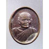 ราคา Antig Plus 731 เหรียญหลวงปู่แหวน วัดดอยแม่ปั๋ง จังหวัดเชียงใหม่ สร้างปี 2530 (24802594091)