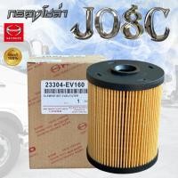 ราคา ***แท้ห้าง*** กรองโซล่า HINO สำหรับ FM8J,Series500,Victor 23304-EV160 ฮีโน่ กรองโซล่าฮีโน่ อะไหล่ฮีโน่ (24693462703)