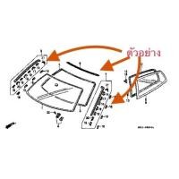 ราคา คิ้วขอบกระจกหน้า civic eg 3 door (8270516007)