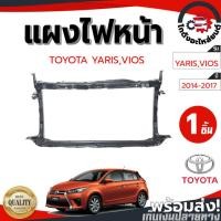 ราคา แผงไฟหน้า โตโยต้า ยาริส ,วีออส ปี 2014-2017 TOYOTA YARIS ,VIOS 2014-2017 (26142141594)