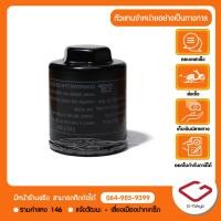 ราคา Lambretta ไส้กรองน้ำมันเครือง Lambretta X300 แท้จากศูนย์ allRIDE กทม สินค้าแท้ 100% P.100-14-1901 (41504613195)