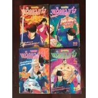 ราคา หนังสือการ์ตูน แบล็คแองเจิ้ล 1-4 จบ (6738573257)