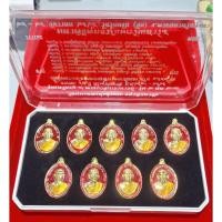 ราคา เหรียญจตุรพิธชุด 9 เหรียญเกจิอาจารย์รุ่น" หมายถึง เหรียญจตุรพิธพรชัย รุ่น 2 ที่จัดสร้างในปี พ.ศ. 2565 (41472501494)