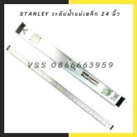 ราคา STANLEY ระดับน้ำแม่เหล็ก 24 นิ้ว (6995490513)