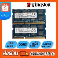 ราคา แรมโน้ตบุ๊คKingston 8GB และ 4GB DDR3 และ DDR3L ความเร็ว 1333Mhz ถึง 1600Mhz ครบทุกความเร็ว (14008305907)