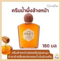 ราคา ผึ้งล้างหน้า ฮันนี่แคร์คลีนเซอร์ Honey Care Cleanser Giffarine (1796309954)