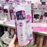 ราคา *พร้อมส่งKOSE COSMEPORT SUNCUT Tone Up UV Spray(Sakura) SPF50+/PA++ สเปร์ยกันแดด กึ่ง เมคอัพเบส (9750702922)