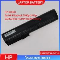 ราคา New Battery Notebook HP SX06 SX06XL for HP Elitebook 2560p 2570p 632423-001 HSTNN-DB2M battery (28586966931)