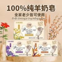 ราคา 红贝羊奶 แลคโตบา草本 ฝ้ากระ 洗保湿湿补洁清洁洗面干香精油สีแดง ไบติ แพะนมสบู่สมุนไพรชุ่มชื้นล้างหน้าชุ่มชื้น (42708343186)