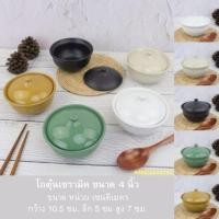 ราคา โถ โถฝาปิด ถ้วยฝาปิด ชามฝาปิด โถตุ๋น ชาม ถ้วย โถเซรามิค (16548572682)