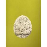 ราคา พระผงปิดตามหาลาภ รุ่นอำนวยโชค หลวงพ่อคูณ ปริสุทโธ วัดบ้านไร่ ปี 2534 (14593960903)