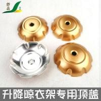 ราคา มือดึงราวตากผ้าด้านบนปกรอกชุดป้องกันฝุ่นปกยึดปกครัวเรือนระเบียงเสื้อผ้าก้านตกแต่งปกอุปกรณ์เสริม ดีซีพี4 (44376124806)