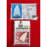 ราคา พระสมเด็จพิมพ์ พระพุทธโสธร หลวงปู่เผือก วัดกิ่งแก้ว ปี2496 เนื้อผง พร้อมบัตรรับรองพระแท้จากสมาคม (43358020171)