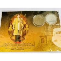 ราคา เหรียญที่ระลึกในโอกาสพระราชพิธีถวายพระเพลิงพระบรมศพพระบาทสมเด็จพระปรมินทรมหาภูมิพลอดุลยเดชบรมนาถบพิตร (12994281119)