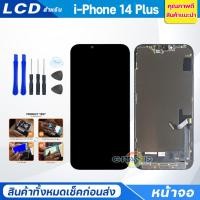 ราคา หน้าจอ LCD สำหรับ ไอโฟน14 Plus จอชุด จอพร้อมทัชสกรีน จอ+ทัช Lcd Display หน้าจอ สามารถใช้ได้กับ i14Plus (26435263359)