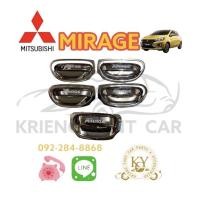 ราคา ครอบมือเปิด+เบ้ารองมือเปิดประตู+เบ้ามือเปิดท้ายมิตซูบิชิ มิราจ 2012-2022ชุปโครเมียมชุด10ชิ้น MITSUBISHI MIRAGE 2012-2022 (20748343533)