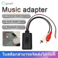 ราคา อะแดปเตอร์สายสัญญาณเสียง Rca Aux บลูทูธ สําหรับติดรถยนต์ COD (7860747636)