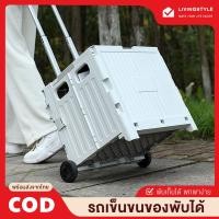 ราคา รถเข็นพับได้ รถเข็นของ รถเข็นช้อปปิ้ง ตะกร้าช้อปปิ้งพับ รถเข็นจ่ายตลาดพับได้ รถเข็นช้อปปิ้ง พับเก็บสะดวก ใส่ของได้เยอะ (26657952269)
