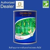 ราคา เมล็ดพันธุ์แตงกวา เขียวมาลัย 2 ตรา เจียไต๋ (100 กรัม) (13761437305)
