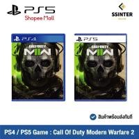 ราคา PlayStation Game : PS4 / PS5 Game : Call Of Duty Modern Warfare 2 แผ่นเกมส์ PS4 / PS5 Game : PS4 / PS5 Game : Call Of Duty Modern Warfare 2 (22605883339)
