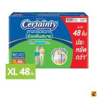 ราคา Certainty เซอร์เทนตี้ ซุปเปอร์แพ้นส์ กางเกงผ้าอ้อมผู้ใหญ่ ขนาด XL 16 x 4 แพ็ค