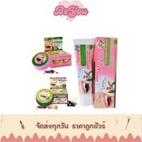 ราคา ยาสีฟัน ราสยาน ISME Rasyan Herbal Clove Toothpaste ยาสีฟันสมุนไพร (27586289315)
